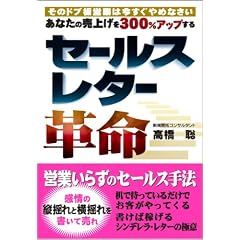 ���Ȃ��̔����300%�A�b�v����Z�[���X���^�[�v��