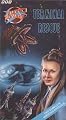 Terminal / Rescue [VHS] poster