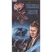 Blake's 7 - Terminal / Rescue [VHS]