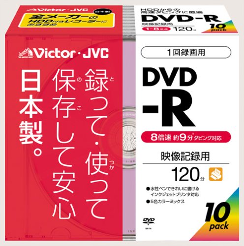 ｜Victor DVD-R録画用 8倍速 カラープリンタブル10枚パック 5mmケース [VD-R120XJ10]