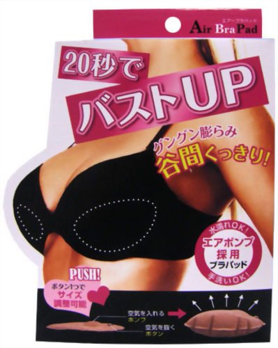 20秒でバストUP!  エアーブラパッド