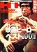 映画秘宝 2008年 01月号 [雑誌]