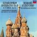 Tchaikovsky: Symphony No. 5/Mussorgsk (Shm-CD)
