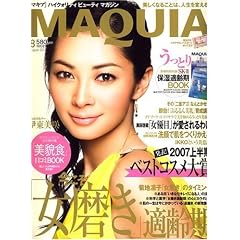 MAQUIA (�}�L�A) 2007�N 08���� [�G��]