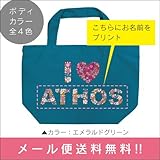 [名入れ]花柄 アイラブ I LOVE お散歩バッグ（小） 本体カラー全4色 名前入れ エコバッグ 名入れバッグ トートバッグ (エメラルドグリーン)