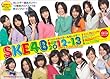 SKE48�@�I�t�B�V�����X�N�[���J�����_�[BOX�@2012�|13&nbsp;&nbsp;���҂����@�_���X�I�_���X�I�_���X�I