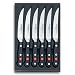 Wusthof Classic 6-Piece Steak Knife Set