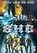 She [DVD] [1982]