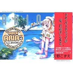 ARIA 4�� ����� (BLADE COMICS)