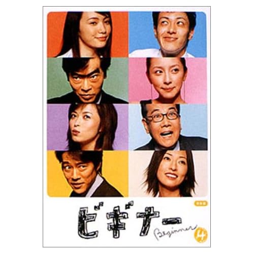 奥菜恵:ビギナー 4[画像]1795.26999.11793