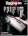 Racing on(���W)�z���_F1-��1���̑M���\Motorsport magazine (NEWS mook)