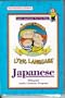 The Family Circus Presents Lyric Language: Japanese (Lyric Language Audio Series 1) (English and Japanese Edition)