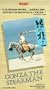 Gonza the Spearman [VHS]