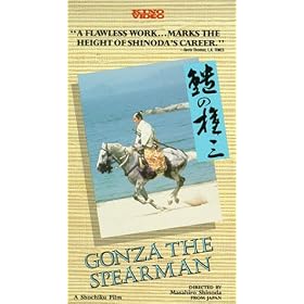 Gonza the Spearman [VHS]