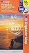 Purbeck and South Dorset, Poole, Dorchester, Weymouth and Swanage (OS Explorer Map Active)
