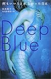 �����������Ƃ��Ȃ��������́\Deep Blue