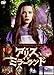 アリス・イン・ミラーランド [DVD]