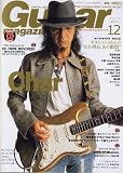 Guitar magazine (ギター・マガジン) 2005年 12月号の画像
