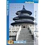 City Guide - Beijing
