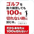 トレーニング・エアロビクス書籍
