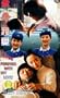 Yong shi wo ai [VHS]