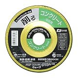 高儀 PRO ZONE コンクリート・石材用 オフセット砥石 ウェーブ 3.5×125mm