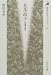 野村 育世: 北条政子―尼将軍の時代 (歴史文化ライブラリー)