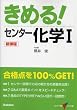 ���߂�!�Z���^�[���wI �V�ے�  (�Z���^�[����V BOOKS (13))