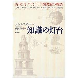 �m���̓���\�Ñ�A���N�T���h���A�}���ق̕���