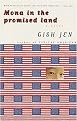 Mona in the Promised Land (Reprint) (Paperback)