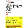 �c�Ɛ헪�̎��� (���o����)