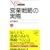 �c�Ɛ헪�̎��� (���o����)
