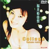 日テレジェニック2000 福井裕佳梨「Collage」 [DVD]
