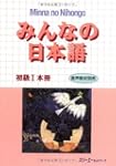 Minna no Nihongo: Bk. 1