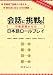 会話に挑戦!中級前期からの日本語ロールプレイ