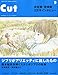 Cut (カット) 2010年 09月号 [雑誌]
