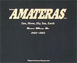 AMATERAS―A.M.A.作品年鑑〈VOL.6〉