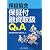 信用保証協会保証付融資取扱Q&A
