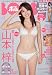 BOMB ( ボム ) 2010年 03月号 [雑誌]