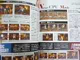 The King of Fighters '97 Strategy Guide (Japanese Import)