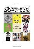 バンド・スコア ザ・クロマニヨンズ シングル・コレクション-