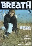 BREaTH Vol.34 (SONY MAGAZINES ANNEX 第 355号)-