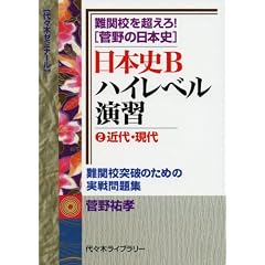 ���{�jB�n�C���x�����K�\��֍Z�𒴂���!�q����̓��{�j�r (2)