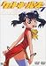 ゲートキーパーズ Vol.7 [DVD]