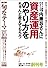 月刊 旬なテーマ 2005年 10月号