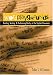 Book Wordplaygrounds: Reading, Writing, and Performing Poetry in the English Classroom