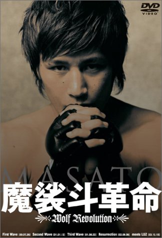 魔裟斗革命 Wolf Revolution APS-18[DVD]
