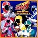 救急戦隊ゴーゴーファイブ音楽集ザスコア3