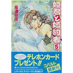 �P�N�ƍ���ҁq5�r (�R�o���g����)