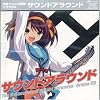 The Melancholy of Haruhi Suzumiya: Drama CD